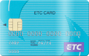 「法人ETCカード 走行手数料5% マイレージなし」イメージ